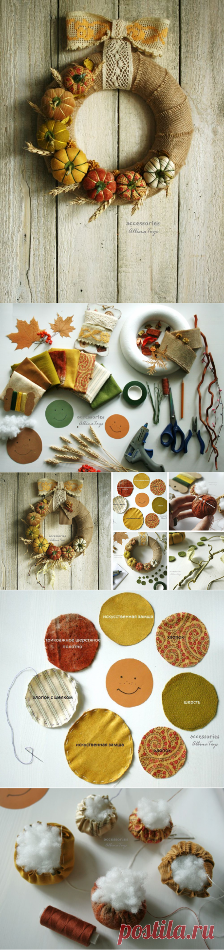 Осенний декор интерьера. Создаем венок с текстильными тыквами - Ярмарка Мастеров - ручная работа, handmade