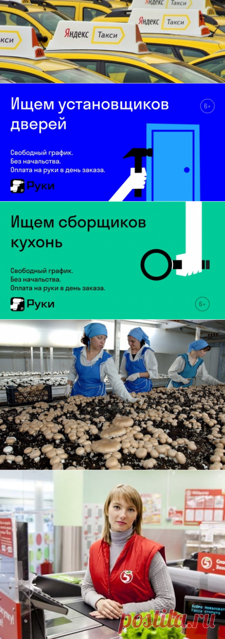 Работа и вакансии РФ