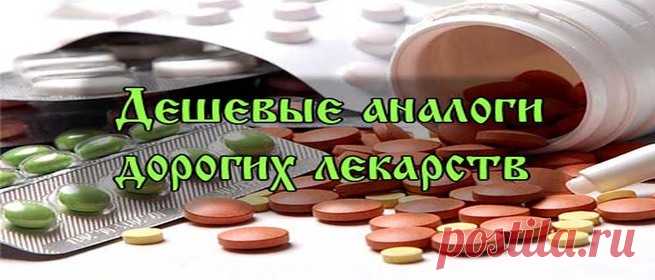 КАКИЕ БЫВАЮТ ХИТРОСТИ В АПТЕКАХ...
