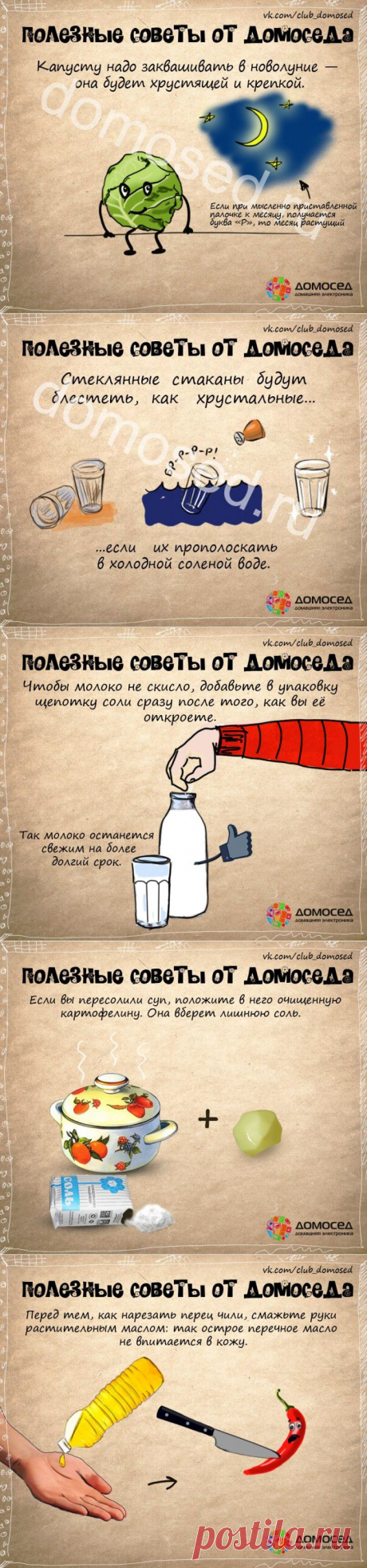 Полезные советы | ВСЕГДА В ФОРМЕ!