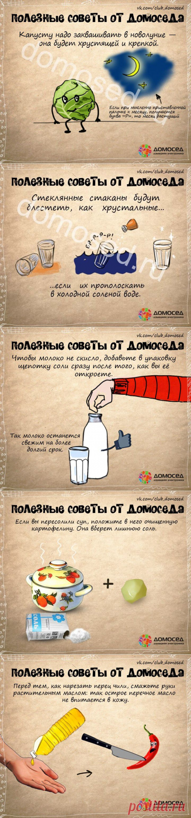 Полезные советы | ВСЕГДА В ФОРМЕ!