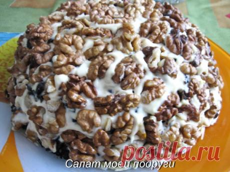 САЛАТ «ЛЮДМИЛА»
Автор публикации - Светлана Дороничева

Предлагаю вашему вниманию салатик своей любимой подружки, поэтому я и дала ему такое название. Люда его делает на праздники, обычно на плоской тарелке. Он получается высоким и объемным,(в форме шапки) и хватает его на много едоков! Конечно салат очень сытный и калорийный ,так что тем, кто на диете, он не подойдет!Лучше,если перед подачей салат некоторое время настоится.

1-й слой - белки 4-х яиц в крупную терку;
2-й с...