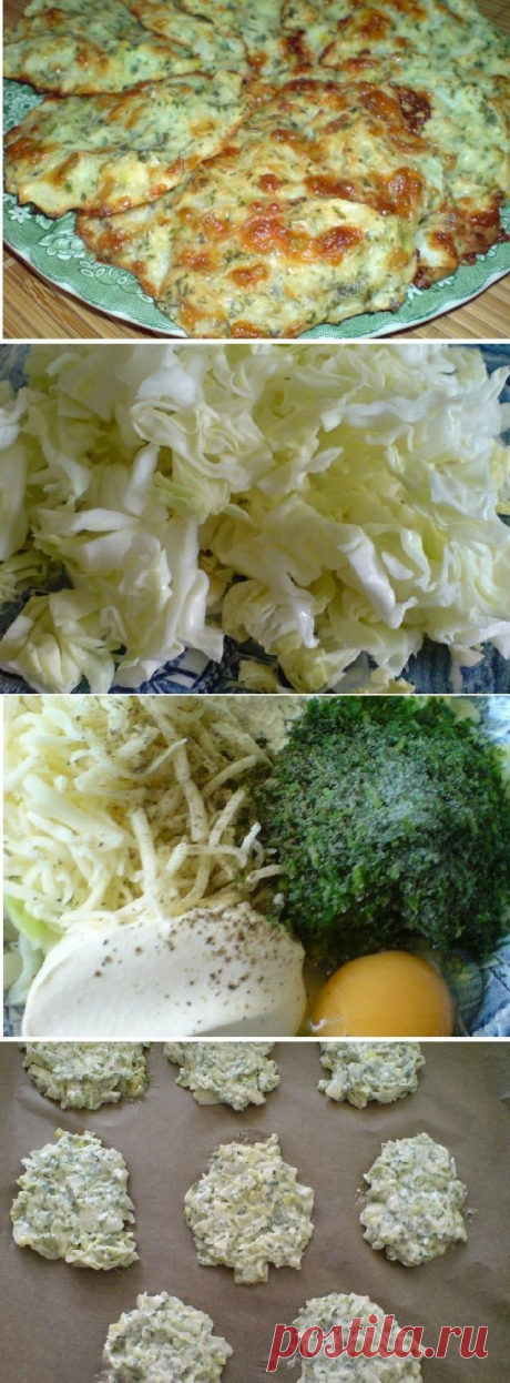 Как приготовить блюдо "оладьи из капусты с сыром из духовки" - рецепт, ингридиенты и фотографии | sloosh