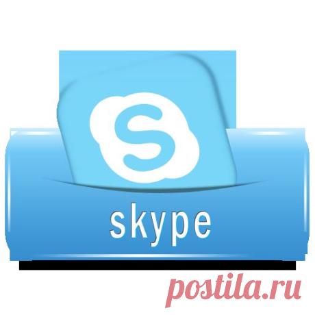 Скайп предназначен для текстового, голосового или видео общения через интернет. Для голосового и видео общения к компьютеру должны быть подключены микрофон и камера. Подробно о том как установить и правильно настроить скайп читайте в нашей статье.