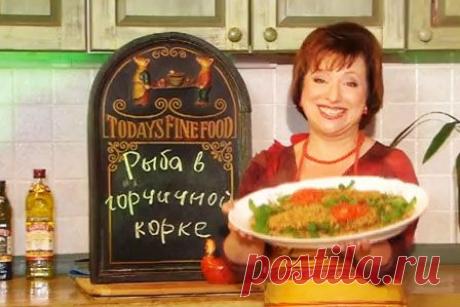 Рецепты от Елены Чекаловой - Рыба в горчичной корке, Счастье Есть, готовим с Еленой Чекаловой, Кулинарные рецепты передачи Доброе Утро на Первом Канале.