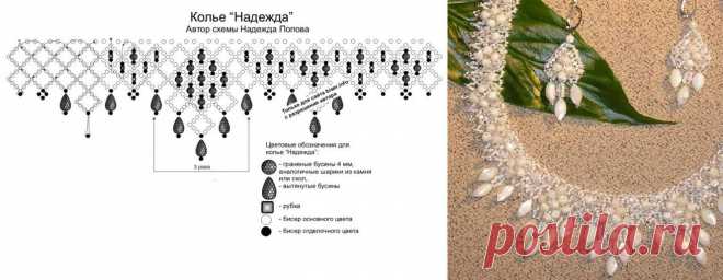Серьги и комплект «Белоснежный» / Колье, бусы, ожерелья, Серьги / Biserok.org