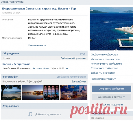 Очаровательная балканская скромница Босния и Гер