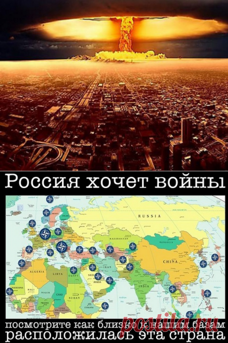 В третьей мировой против России будут воевать 14 стран // EG.RU