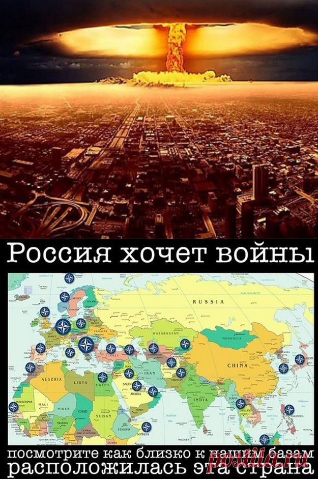 В третьей мировой против России будут воевать 14 стран // EG.RU