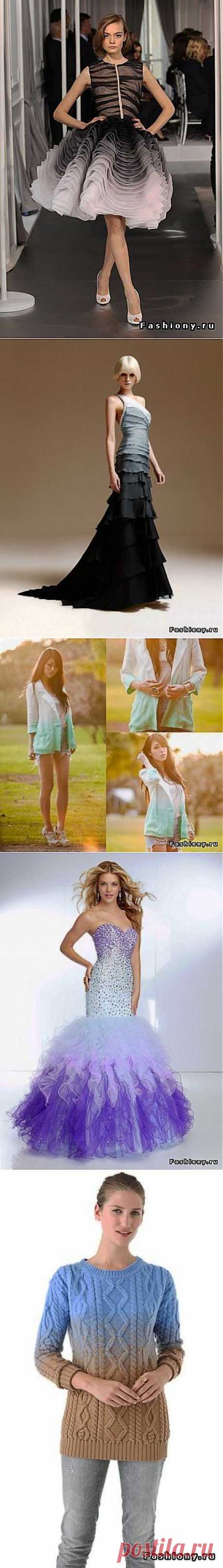 Тренд: модный эффект Омбре в одежде | Мода