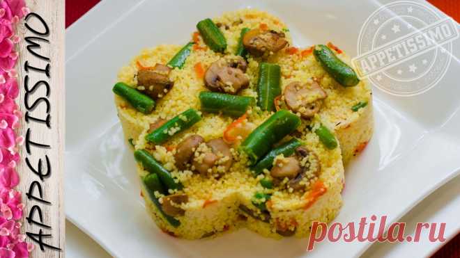 Кус кус с овощами и грибами. Постный рецепт