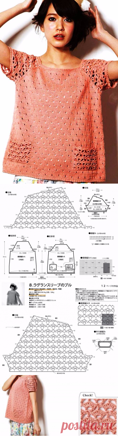 Летний джемпер с ажурными рукавами и карманами