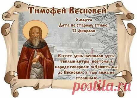 Тимофей Весновей! Встреча с белым зайцем указывает на то, что снег ещё обязательно выпадет.