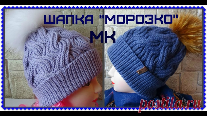 Шапка 