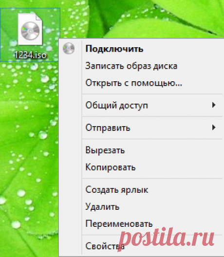 CyberFrog Softblog: Как открыть файл .iso