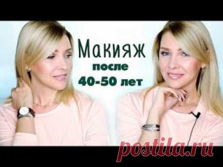 ВОЗРАСТНОЙ МАКИЯЖ ПОСЛЕ 40+ с Randewoo ru✦ТАТЬЯНА РЕВА