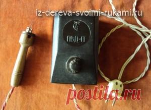 Выжигание по дереву.Мастер-класс