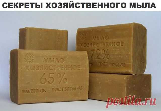 хоз.мыло