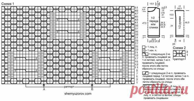 pulover_407_shema.jpg (2300×1206)