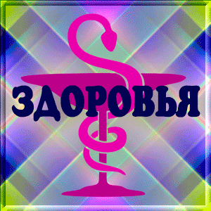 ДОБРЫЕ ПОЖЕЛАНИЯ