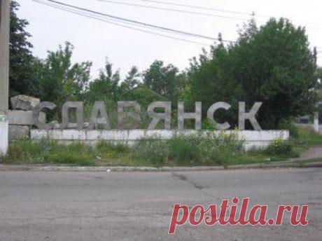 Оперативная информация по Славянску и Донецкой области (13.04.2014) - Красное ТВ