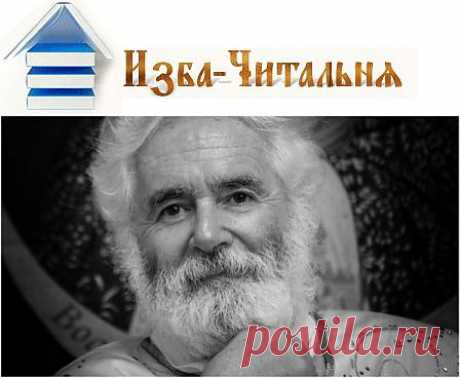 Люди, вы не одиночки... -&gt; Изба-читальня - литературный портал