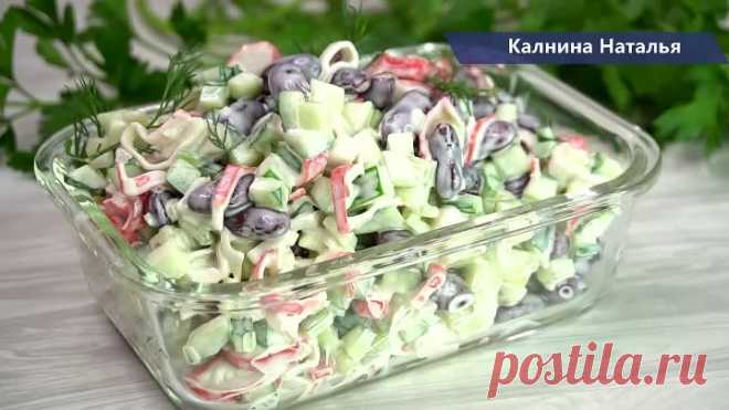 Новенький Вкуснющий салат из 3 ингредиентов на скорую руку от моей подписч