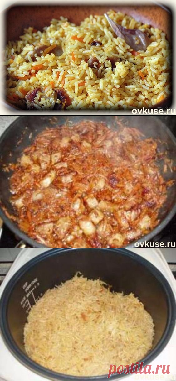 Плов в мультиварке - Простые рецепты Овкусе.ру