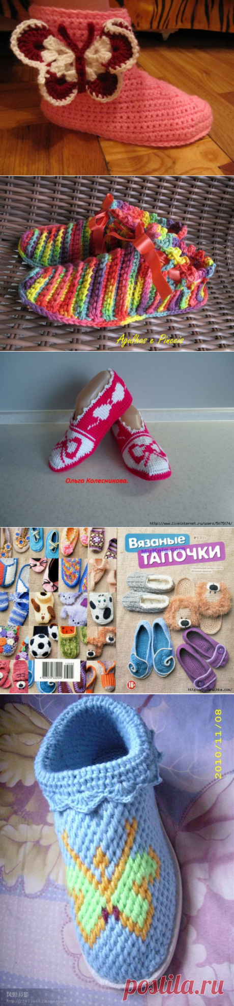 * ТАПОЧКИ ВЯЗАНЫЕ* | Записи в рубрике * ТАПОЧКИ ВЯЗАНЫЕ* | Дневник ЛЮДМИЛА_ГОРНАЯ