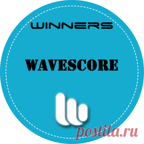 Победители WaveScore, прошлой недели (10.10.16г. — 17.10.16г.)