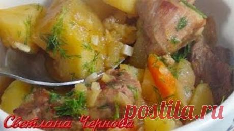 Вкуснейшее домашнее жаркое - Люблю готовить