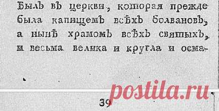 Первоначальное убранство 