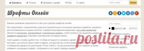 Сайты для скачивания бесплатных шрифтов | Видео генератор