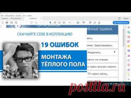 19 ошибок монтажа водяного тёплого пола