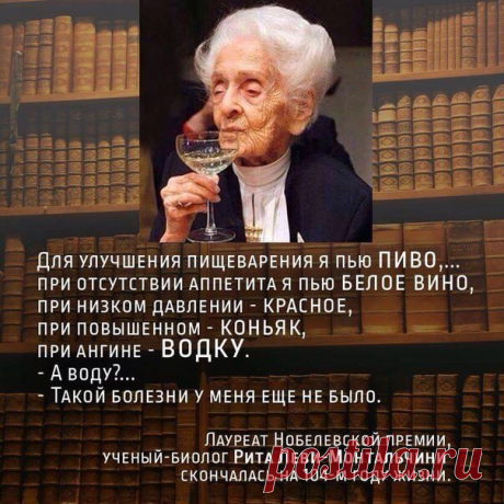 Алколголь в помощь