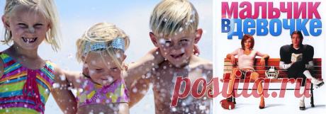 Системно-векторная психология . Сын хочет быть девочкой: позор для всей семьи или повод для размышлений?