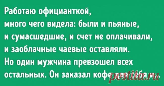 12 историй людей, которые оказались круче, чем Чак Норрис . Милая Я