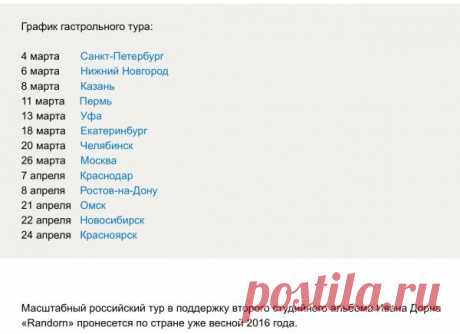 Украинский нацист Иван Дорн едет в гастрольный тур по России: Я без пропитания оставаться на могу! Где же я буду харчеваться?
