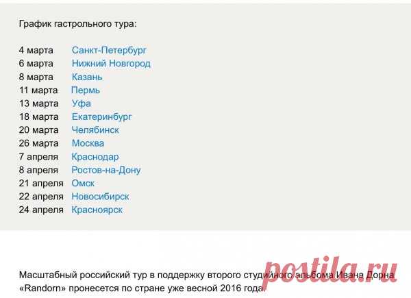 Украинский нацист Иван Дорн едет в гастрольный тур по России: Я без пропитания оставаться на могу! Где же я буду харчеваться?