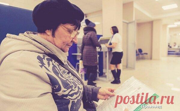 Что делать, если кажется, что пенсию рассчитали Вам неправильно | ПРАВОВЕД  | Яндекс Дзен