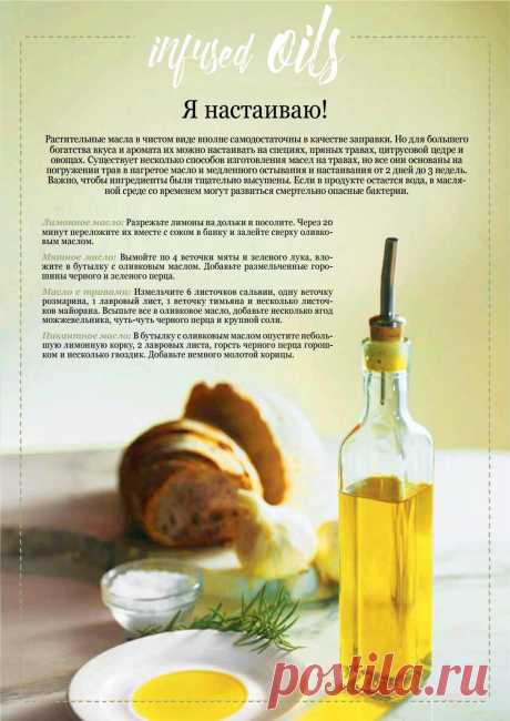 Несколько рецептов ароматных масел