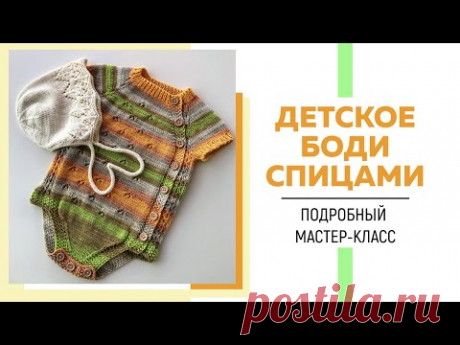 Детское боди спицами регланом сверху с ажурным узором || Очень подробный мастер-класс ||