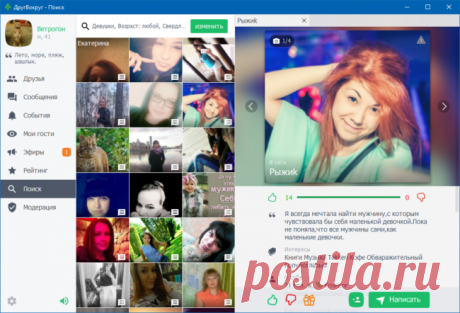 В новой версии ДругВокруг 2.3.1 появилась возможность отправлять голосовые сообщения!