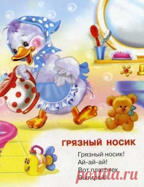 Короткие стихотворения для малышей для ежедневных ритуалов: - подготовка ко сну; - прием пищи; - умывание; - пробуждение.
