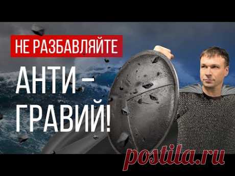 Дефекты на АНТИГРАВИИ, как не допустить! Инструкция по применению антигравия