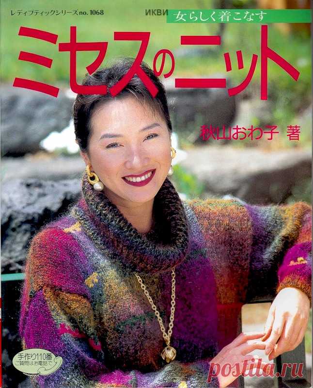 Knitting 11 - Китайские, японские - Журналы по рукоделию - Страна рукоделия