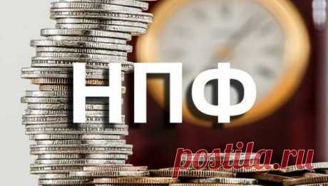 Деньги граждан исчезают из пенсионного фонда - Антюхин Алексей Владимирович, 17 августа 2019