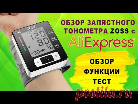 Обзор недорогого  запястного тонометра Zoss с Aliexpress | функции и тест - YouTube