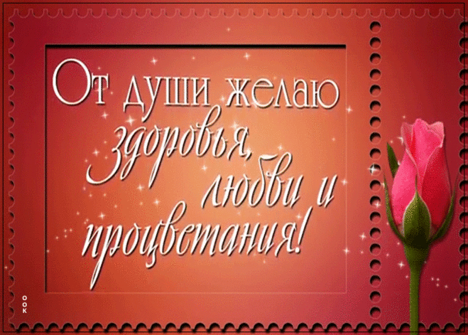 С пожеланиями здоровья