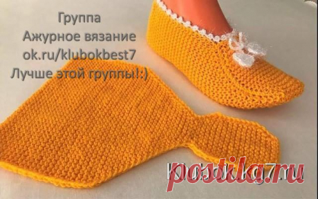 Тапочки спицами | Клубок